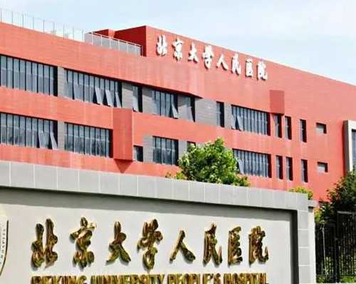 供卵试管的姐妹_正规供卵试管价格,北京供卵试管多少钱分析：探讨实现供卵试