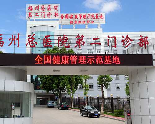 <strong>无锡供卵成功率大吗 江苏无锡可做试管婴儿的医院哪家排名最好？ ‘孕囊看男</strong>