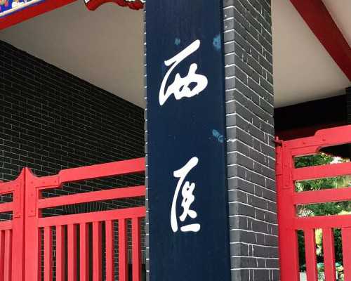 无锡民间私立的供卵机构靠谱吗？合法不？,无锡三代试管做得好的医院