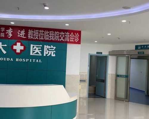 无锡供卵试管收费 无锡试管婴儿费用介绍 ‘四维彩超qualhigh2双肾未见明显分离