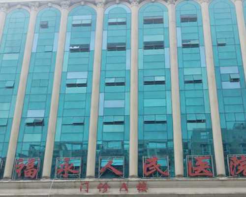 苏州助孕公司要花多少钱,苏州助孕公司之苏州博宇医学科技有限公司