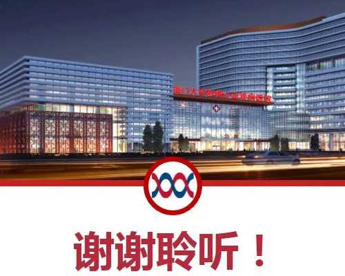 无锡三代试管代生 2026
无锡试管婴儿医院排名，看完就知哪家好 ‘32周双顶径看